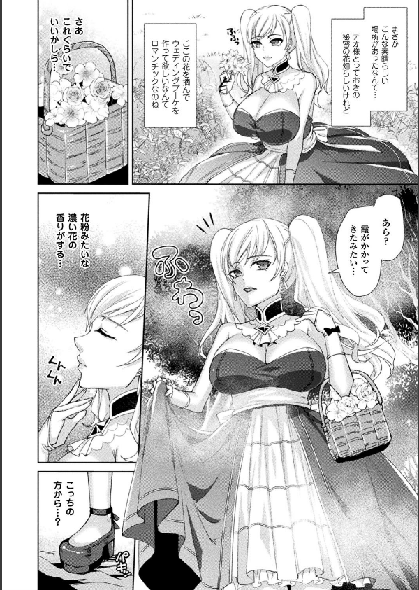 囚われ 絶頂され 堕とされて_18枚目の画像